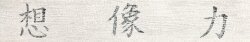 Плитка (25x150) MR01 Carta Kanji R. - Kasai